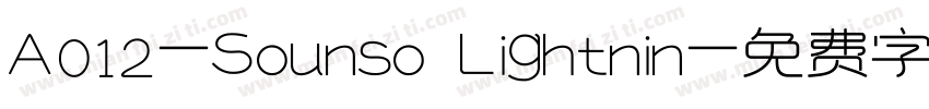 A012-Sounso Lightnin字体转换